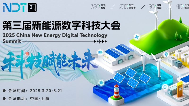 新能源安装步骤流程全解析：从规划到验收